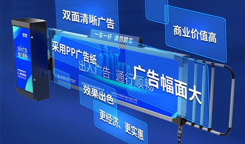 讓廣告更精彩-綻放商業(yè)價值-新一代拉布燈箱廣告道閘綻放上市！